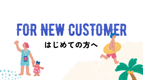 bnrhalf_new_customer